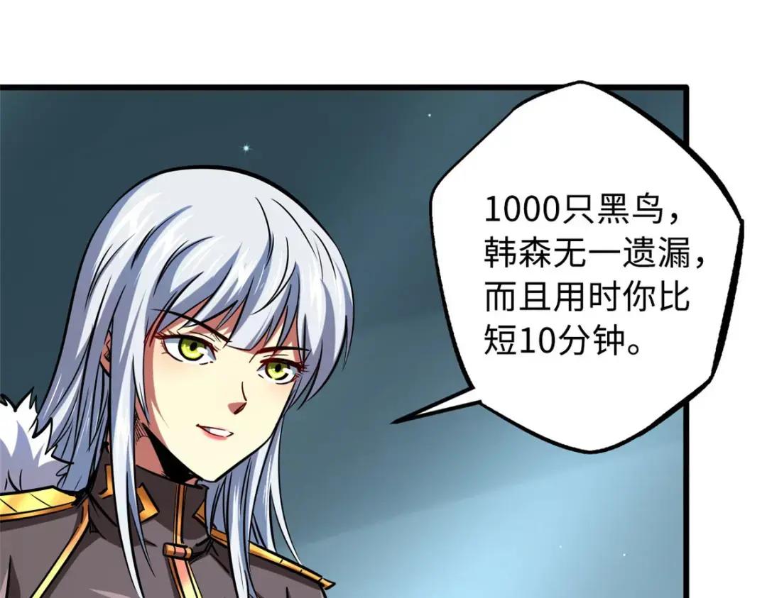 89 队长之争 第92页