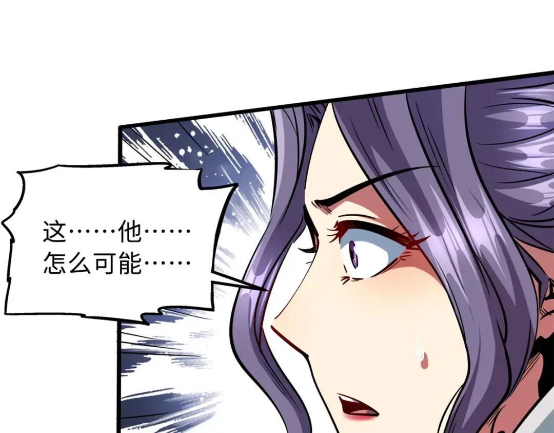 89 队长之争 第94页