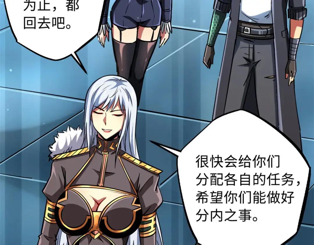 89 队长之争 第96页