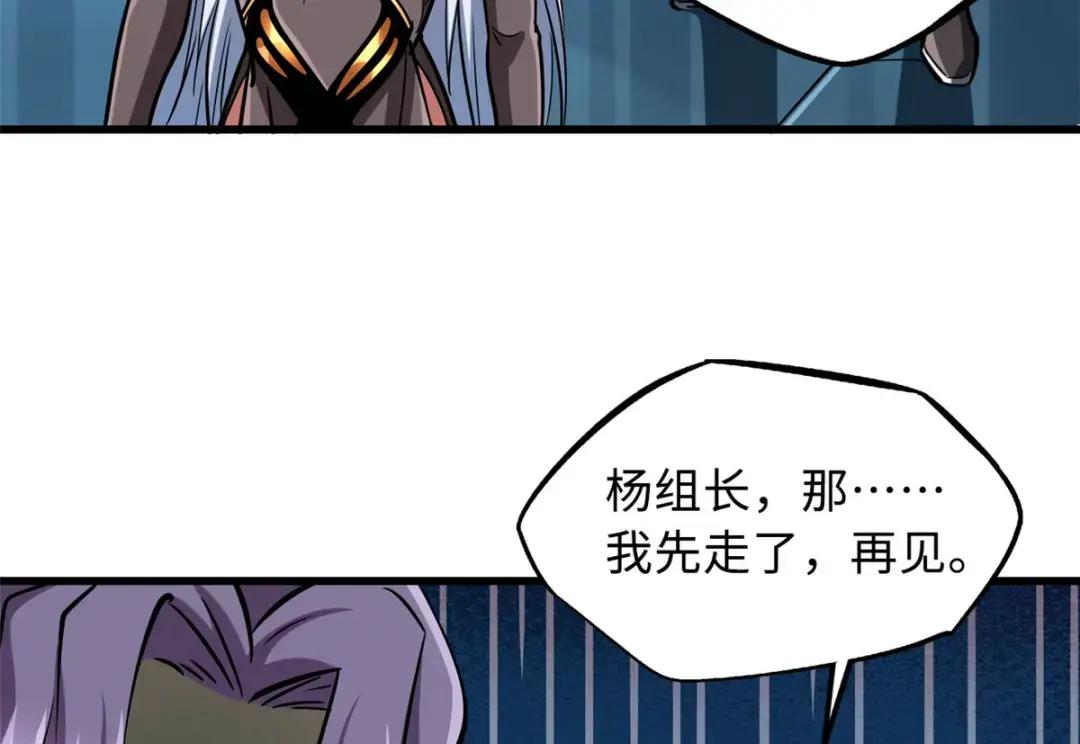89 队长之争 第97页
