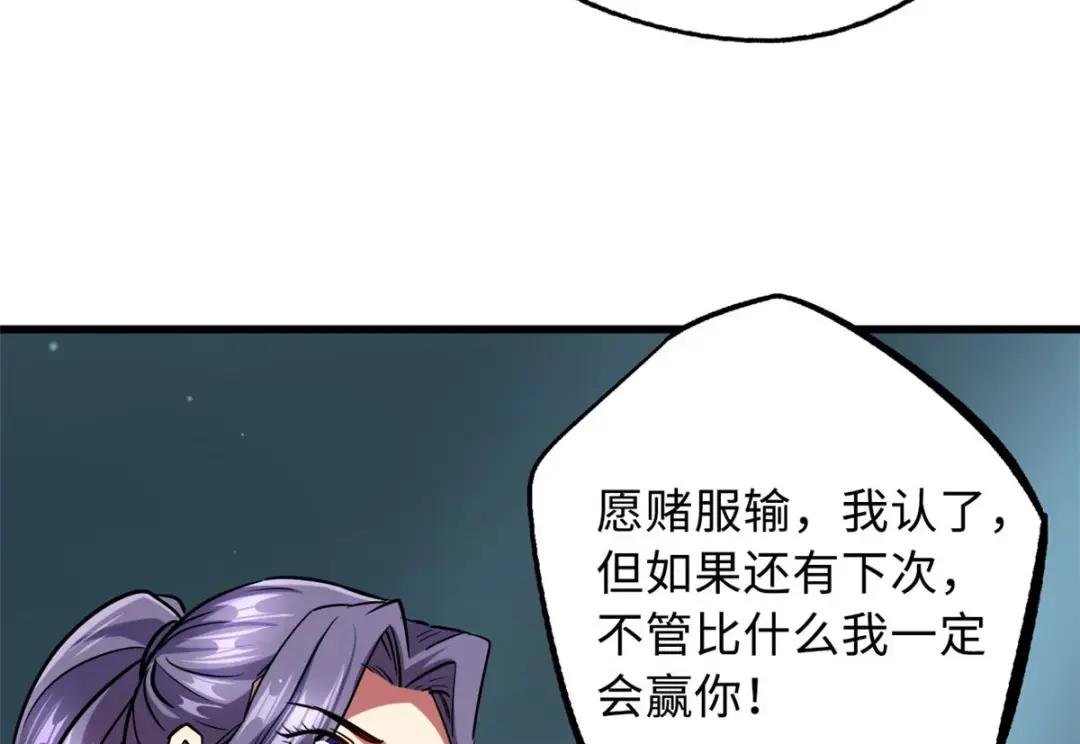 89 队长之争 第99页