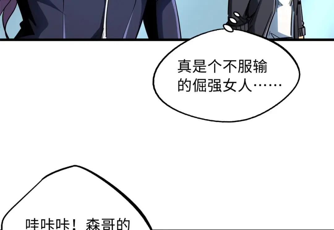 89 队长之争 第101页