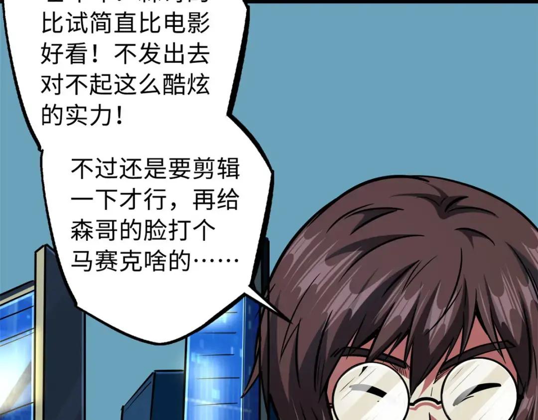 89 队长之争 第102页