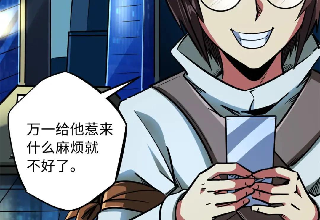 89 队长之争 第103页