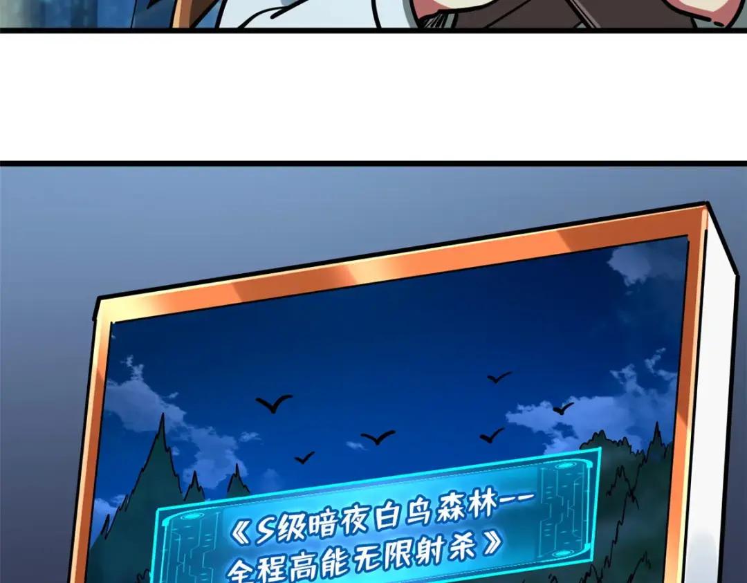 89 队长之争 第104页