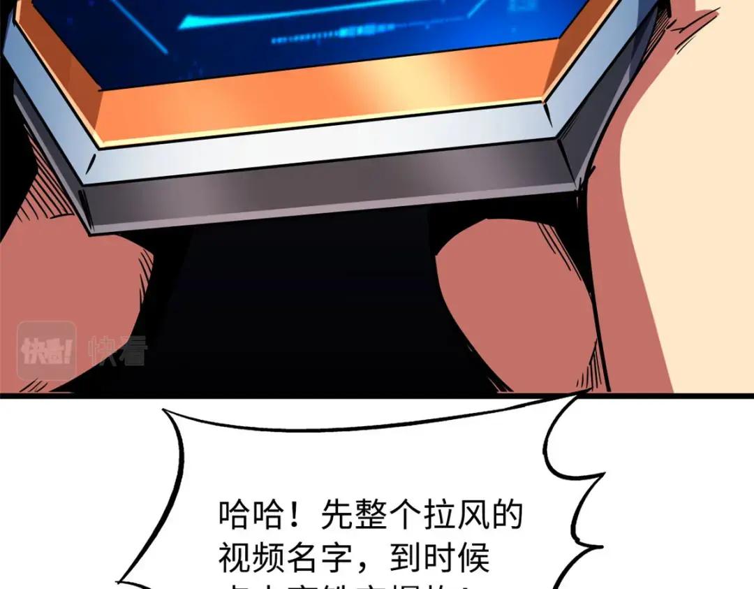 89 队长之争 第106页