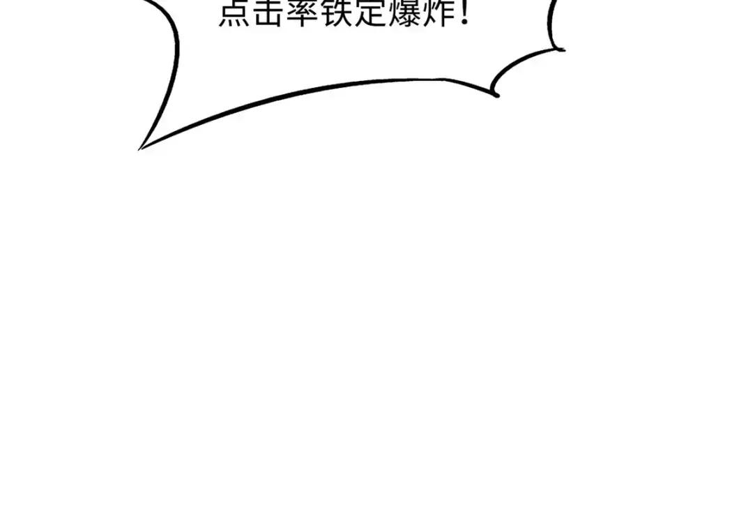 89 队长之争 第107页
