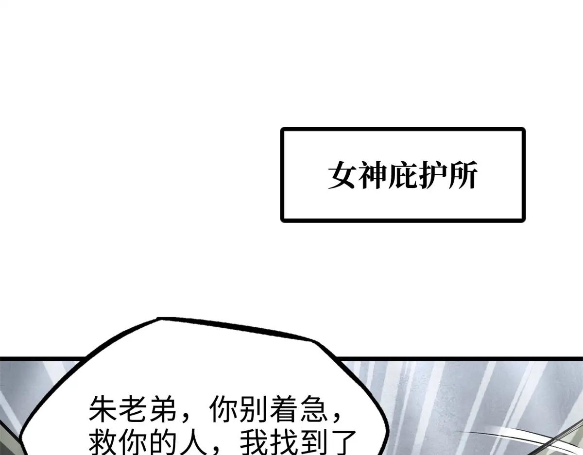 199 意外的来客 第3页