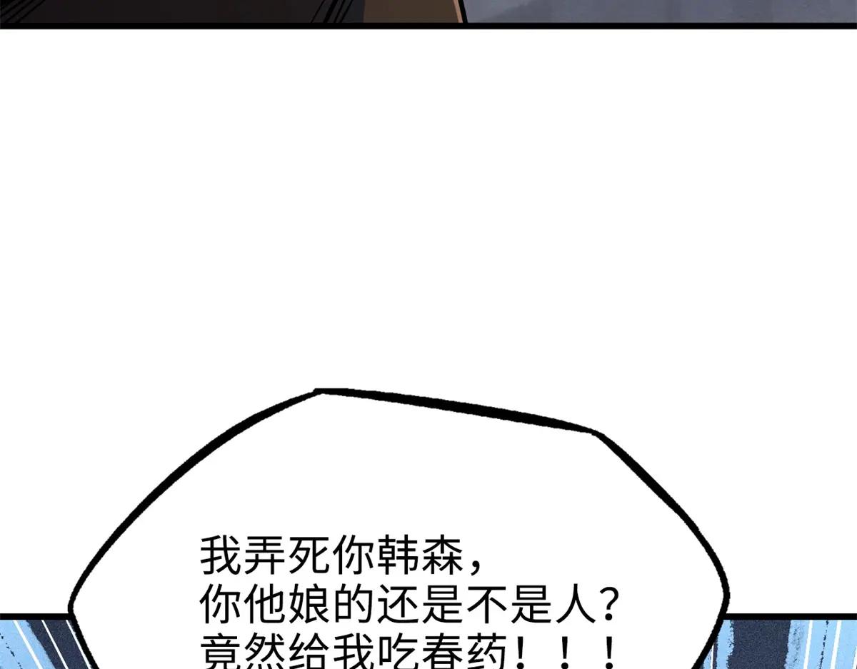 199 意外的来客 第10页