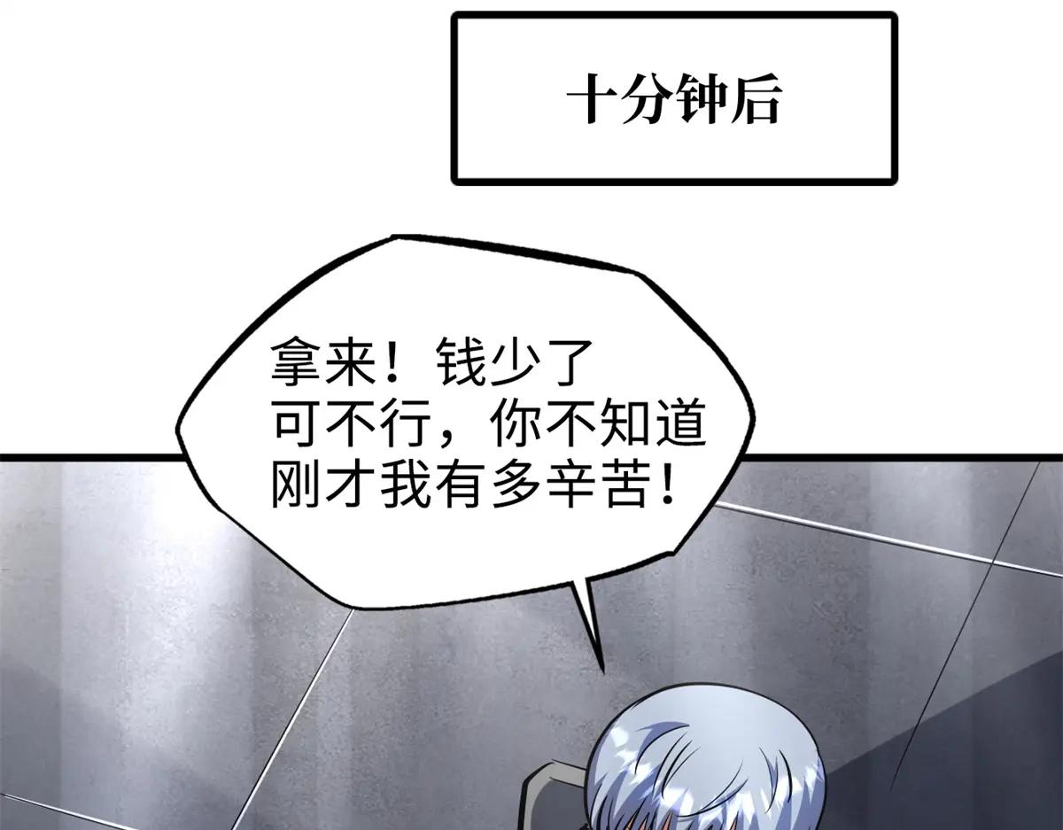 199 意外的来客 第15页