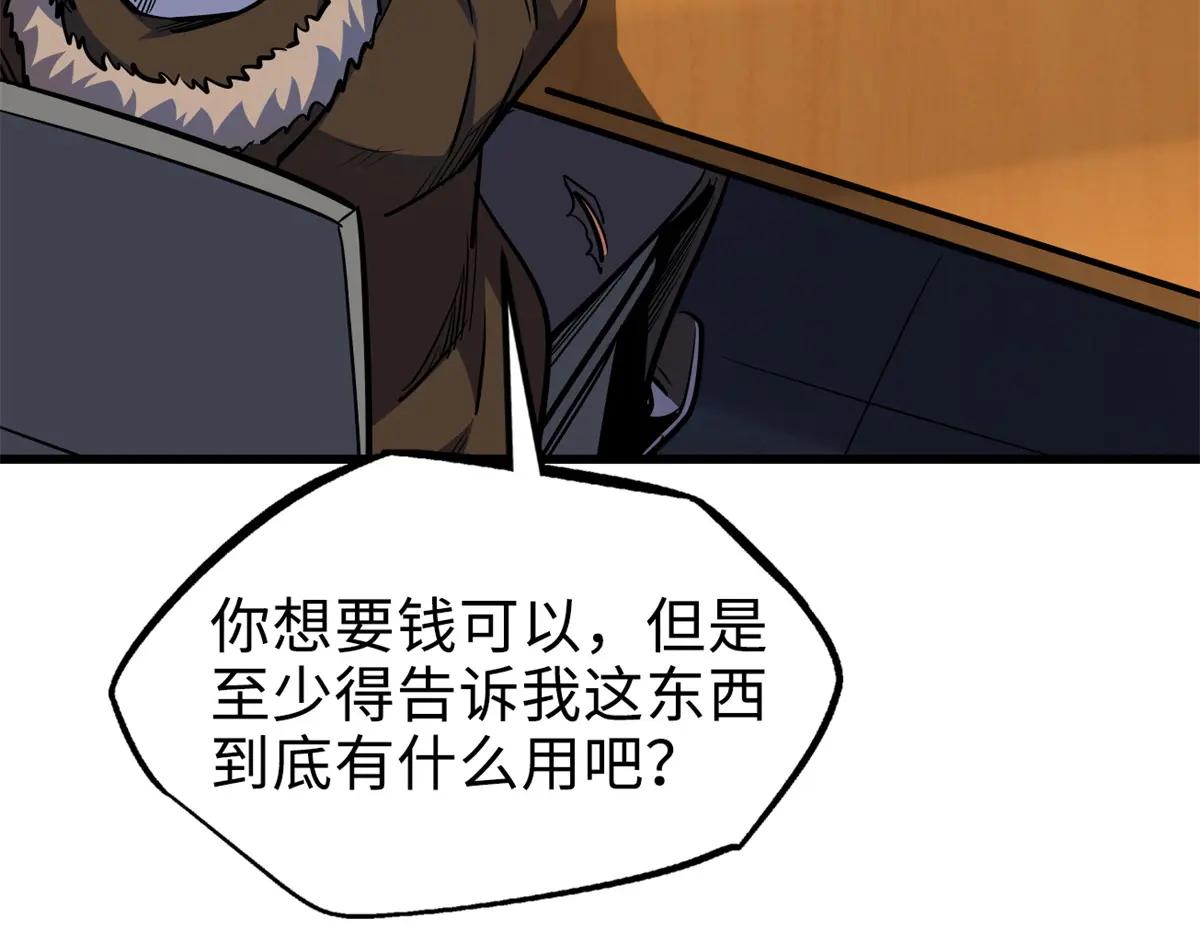199 意外的来客 第18页