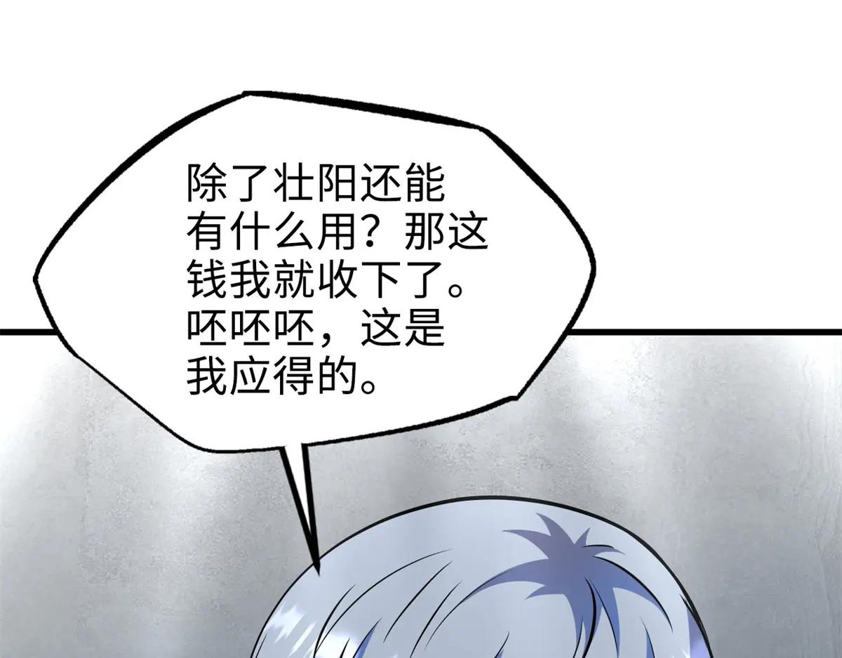 199 意外的来客 第19页