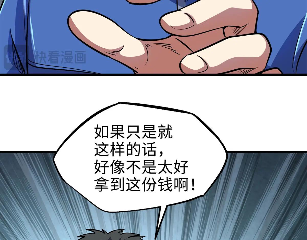 199 意外的来客 第22页