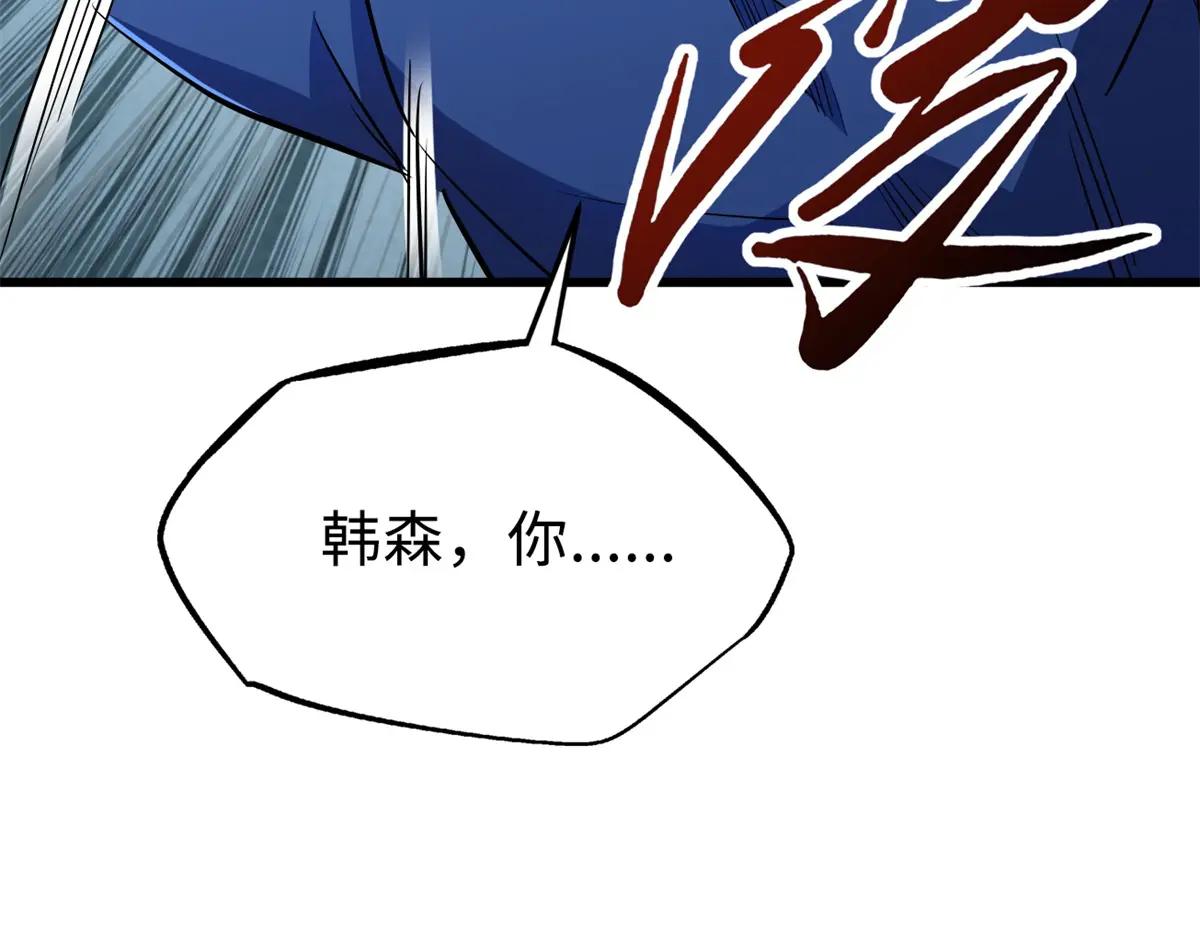 199 意外的来客 第25页