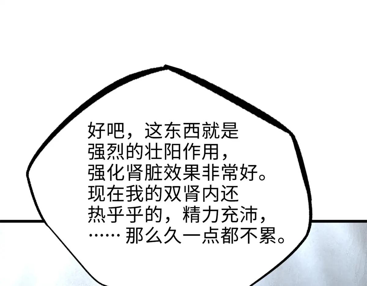 199 意外的来客 第27页