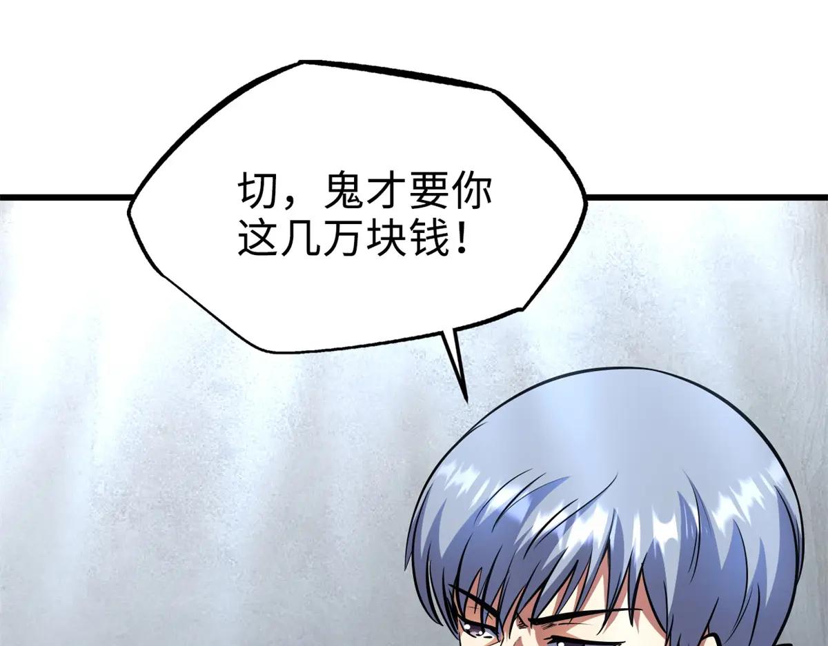 199 意外的来客 第34页