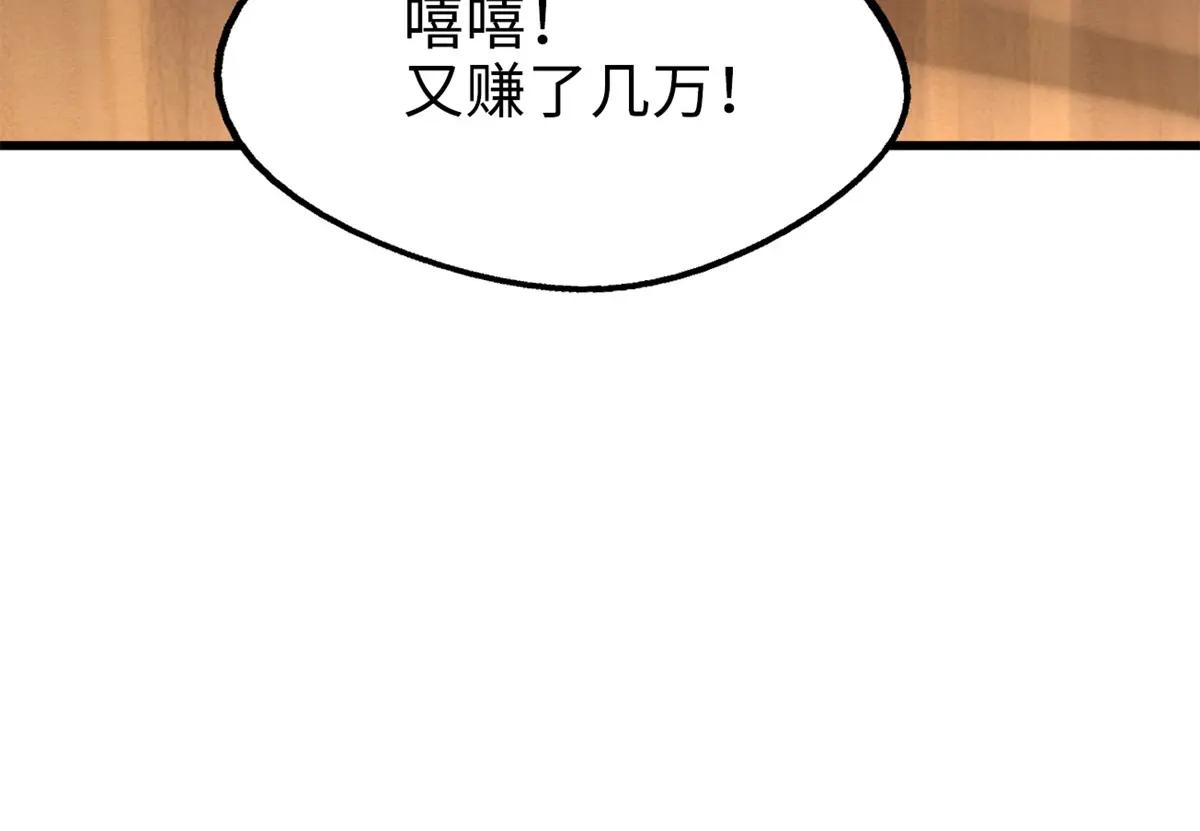 199 意外的来客 第37页