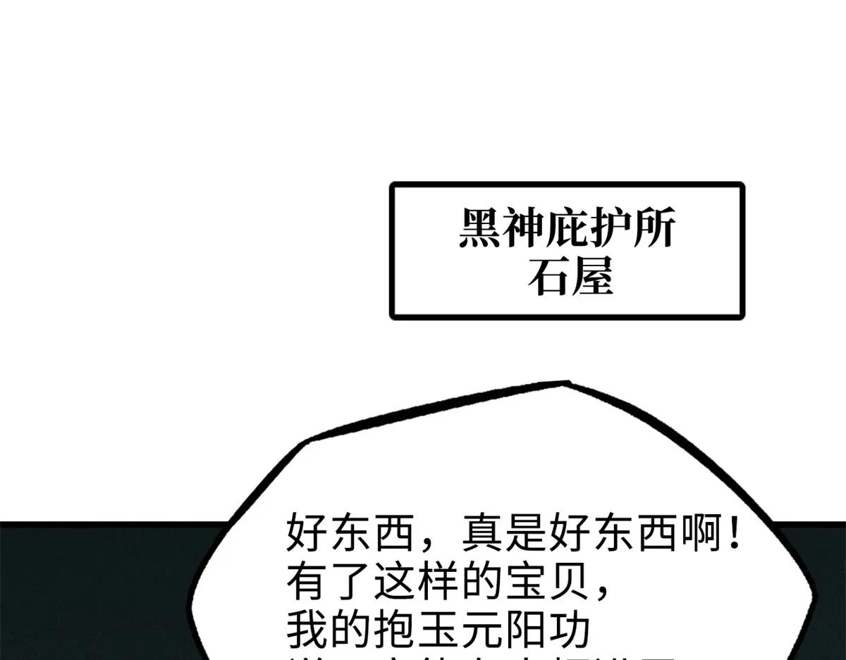 199 意外的来客 第38页