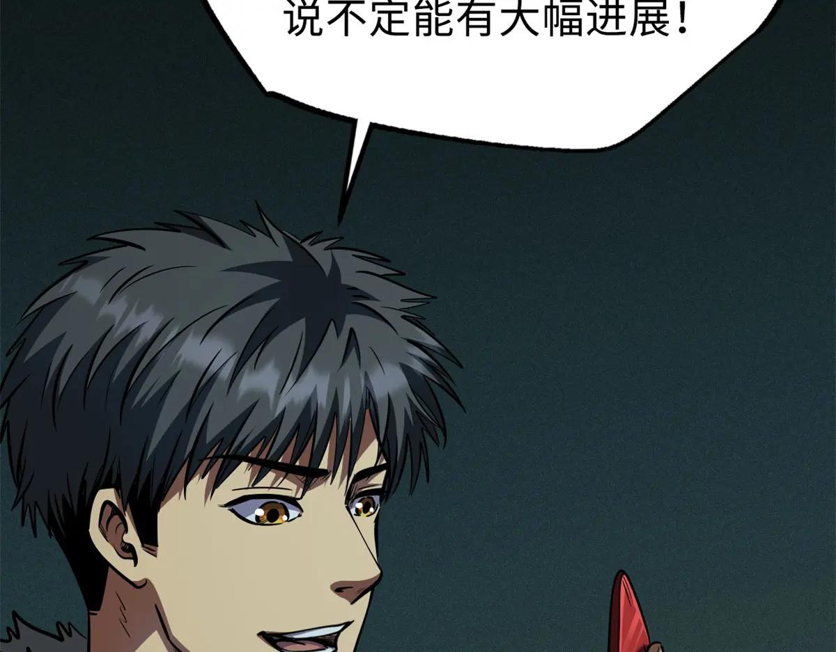 199 意外的来客 第39页