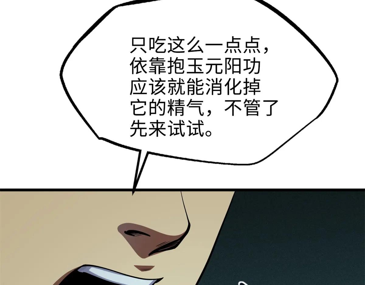 199 意外的来客 第42页