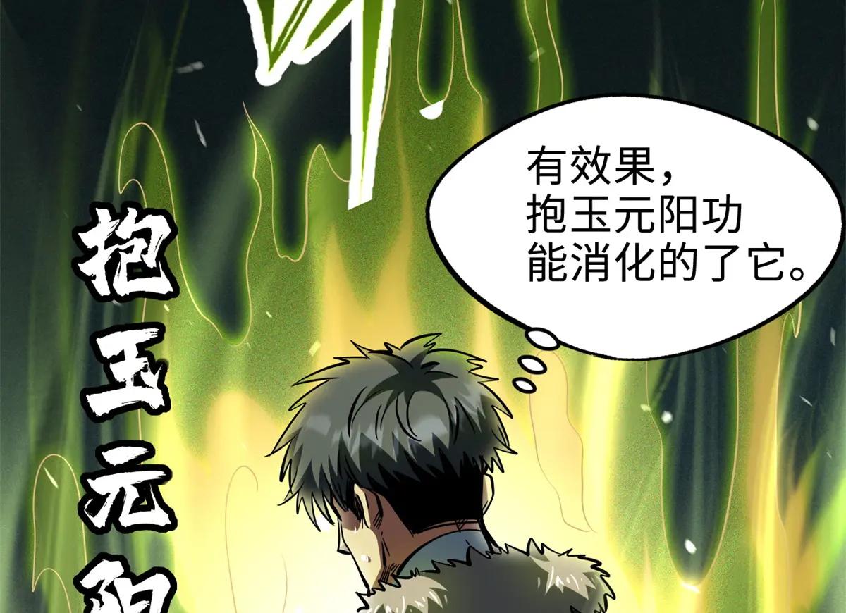 199 意外的来客 第45页