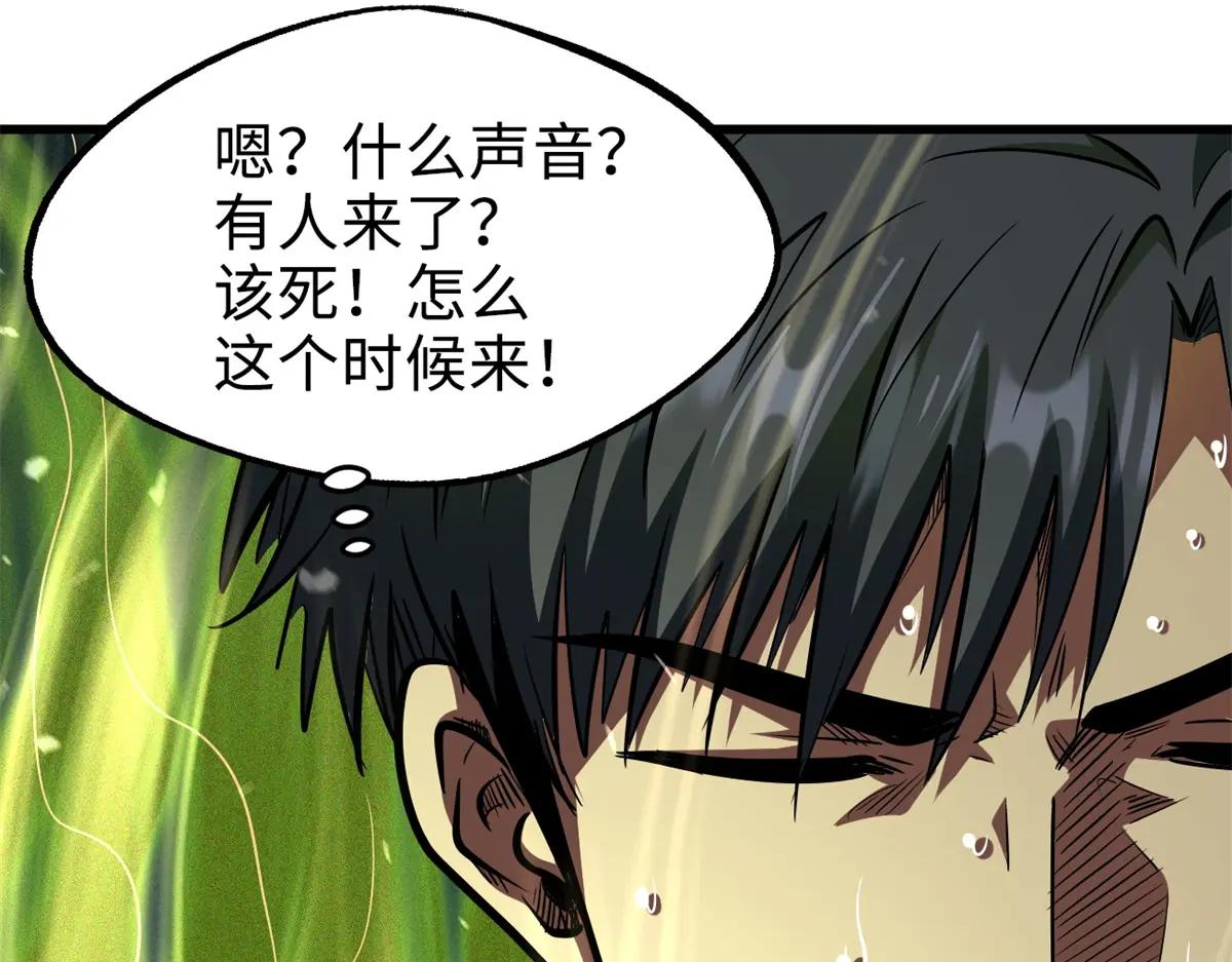 199 意外的来客 第48页
