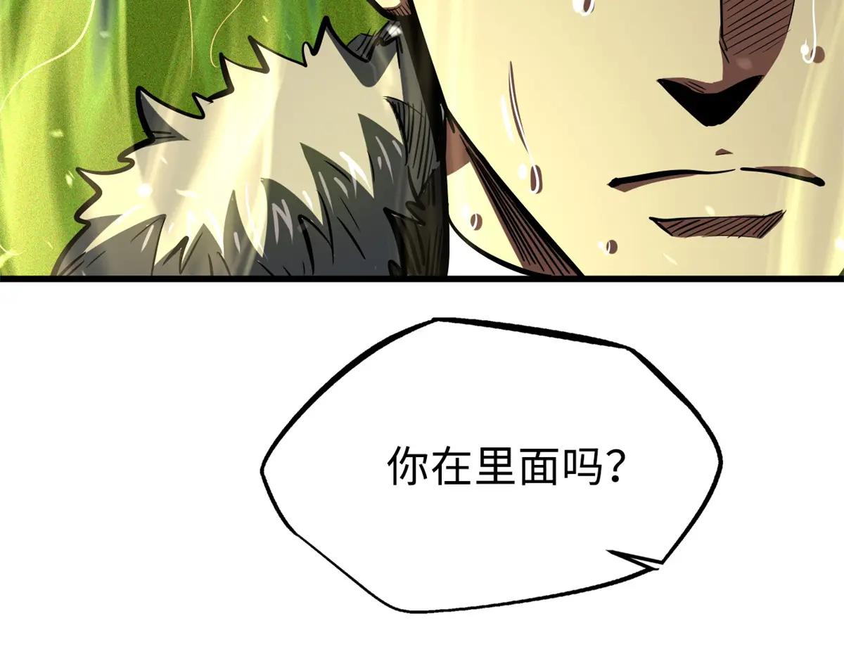 199 意外的来客 第49页