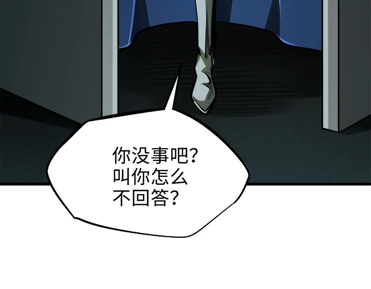 199 意外的来客 第54页
