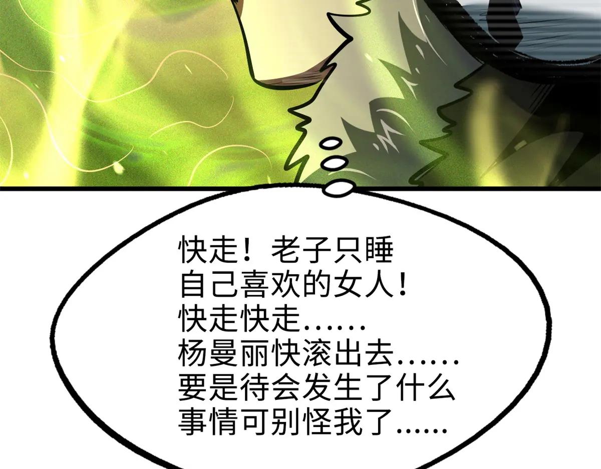 199 意外的来客 第58页