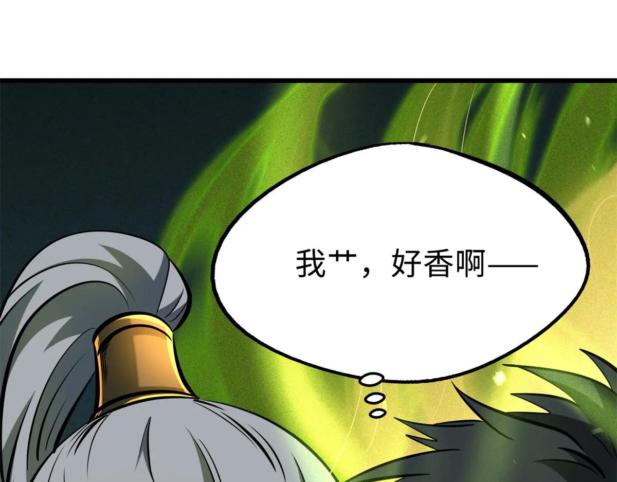 199 意外的来客 第60页
