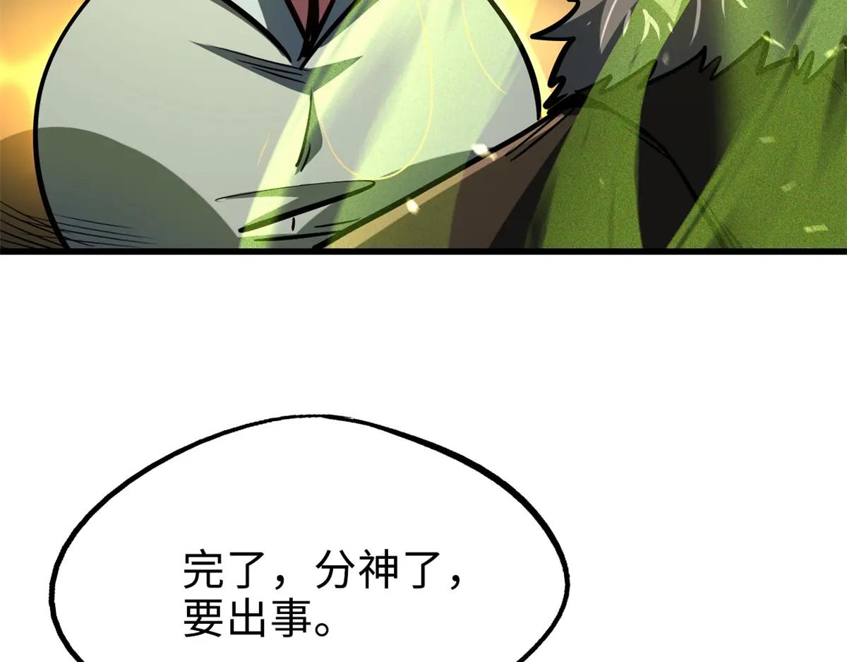 199 意外的来客 第63页
