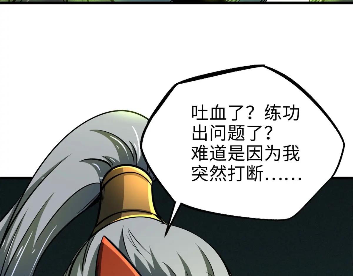 199 意外的来客 第66页