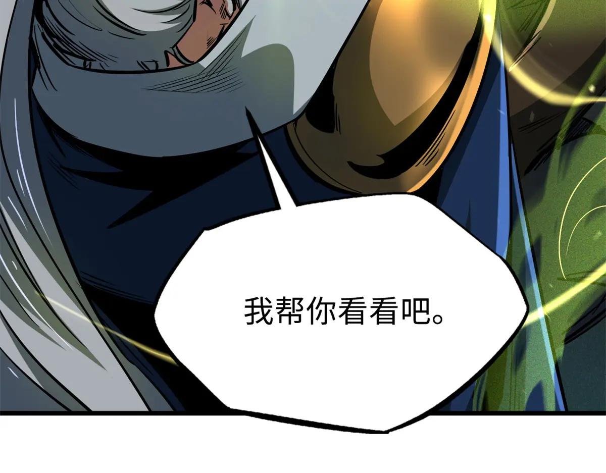 199 意外的来客 第73页