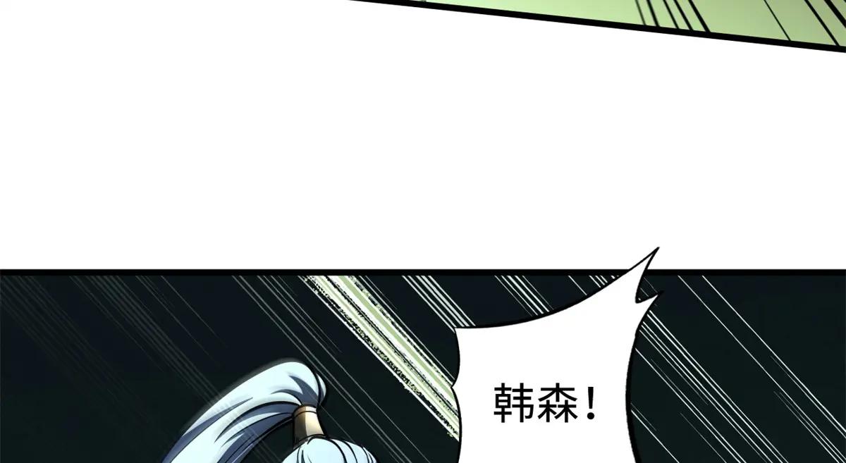 199 意外的来客 第76页
