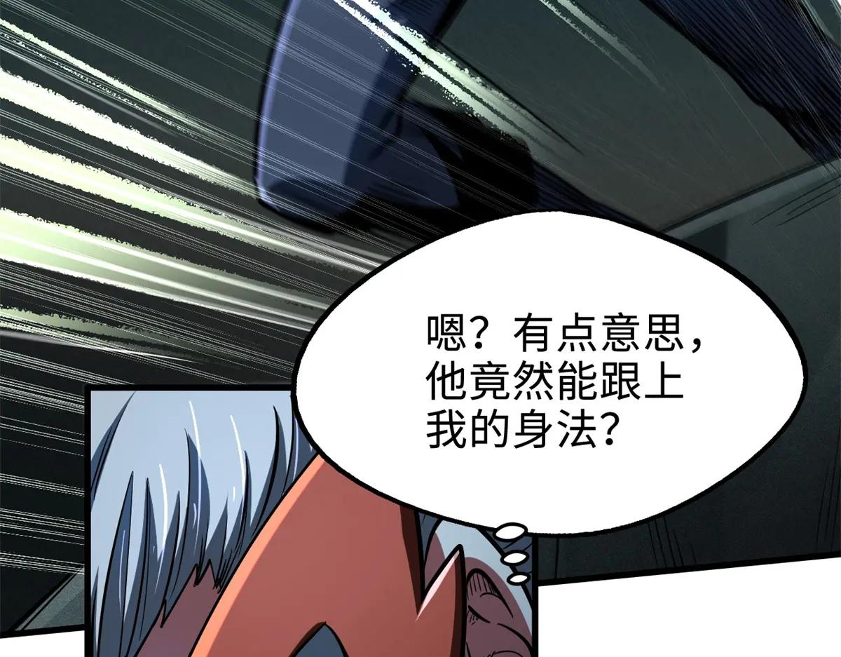 199 意外的来客 第81页