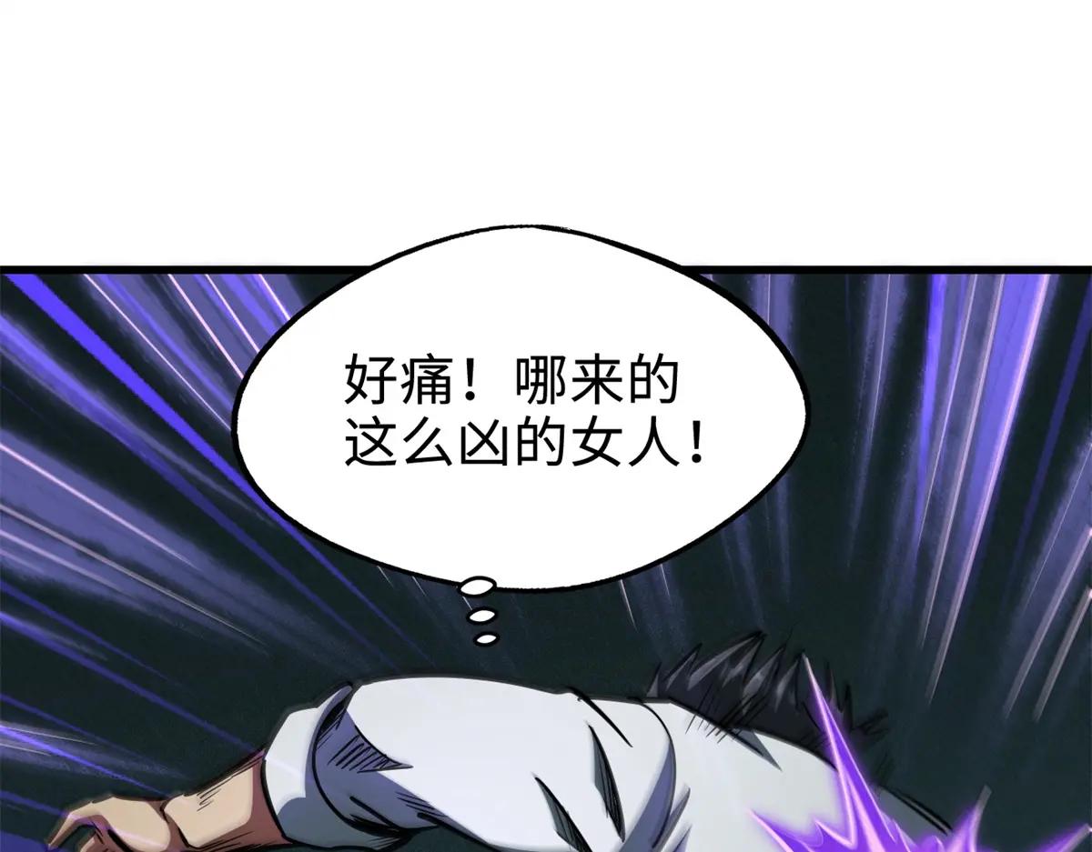 199 意外的来客 第95页