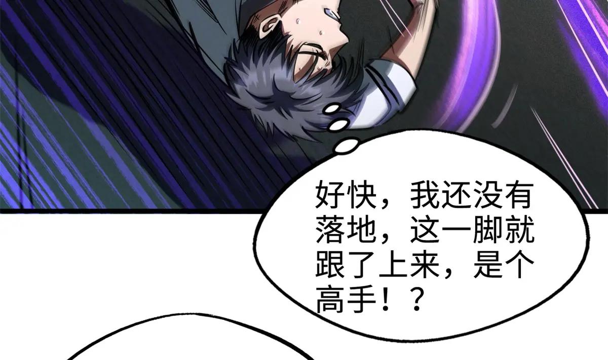 199 意外的来客 第108页