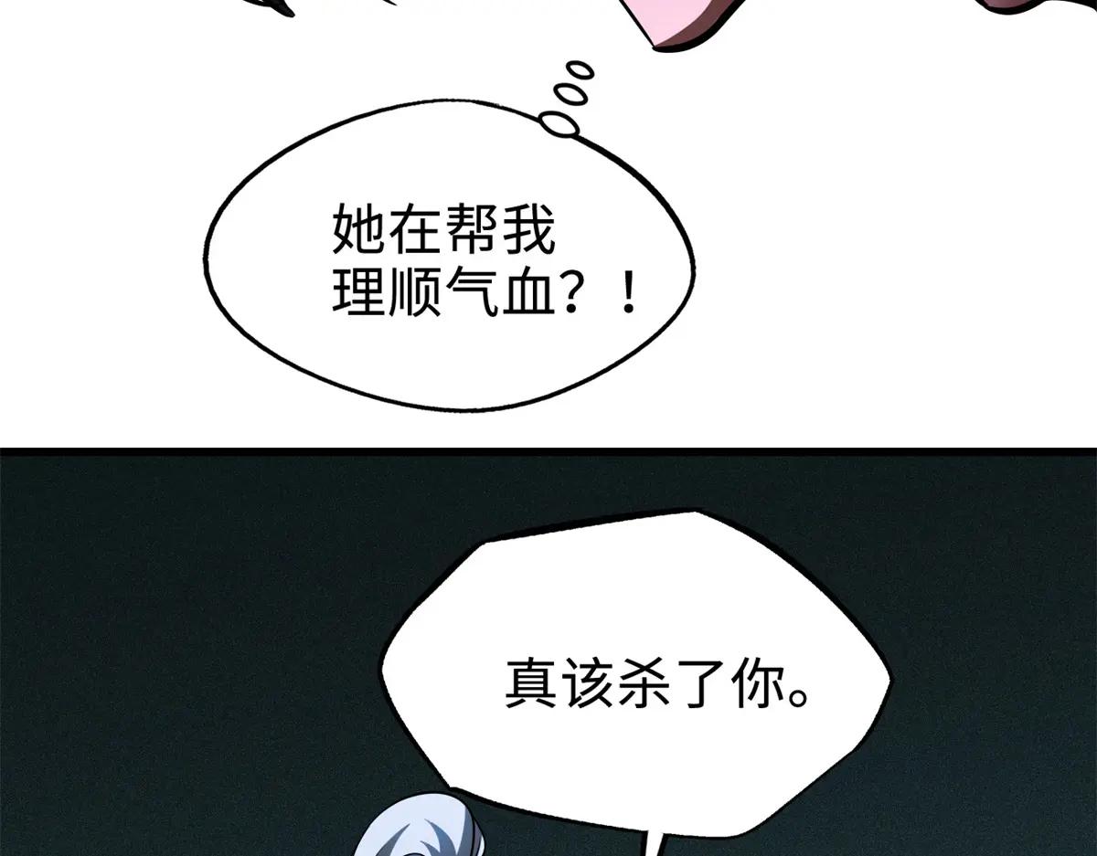 199 意外的来客 第110页