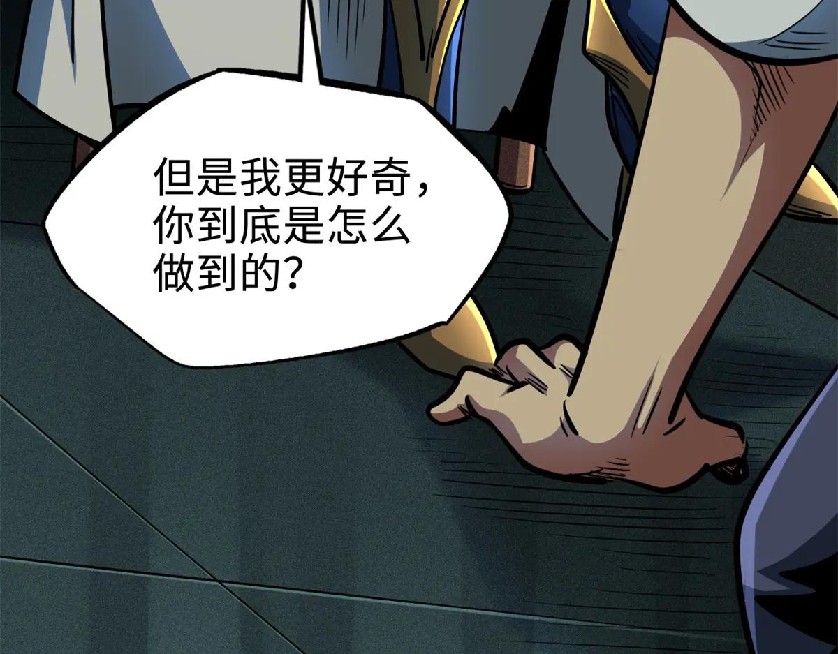 199 意外的来客 第113页