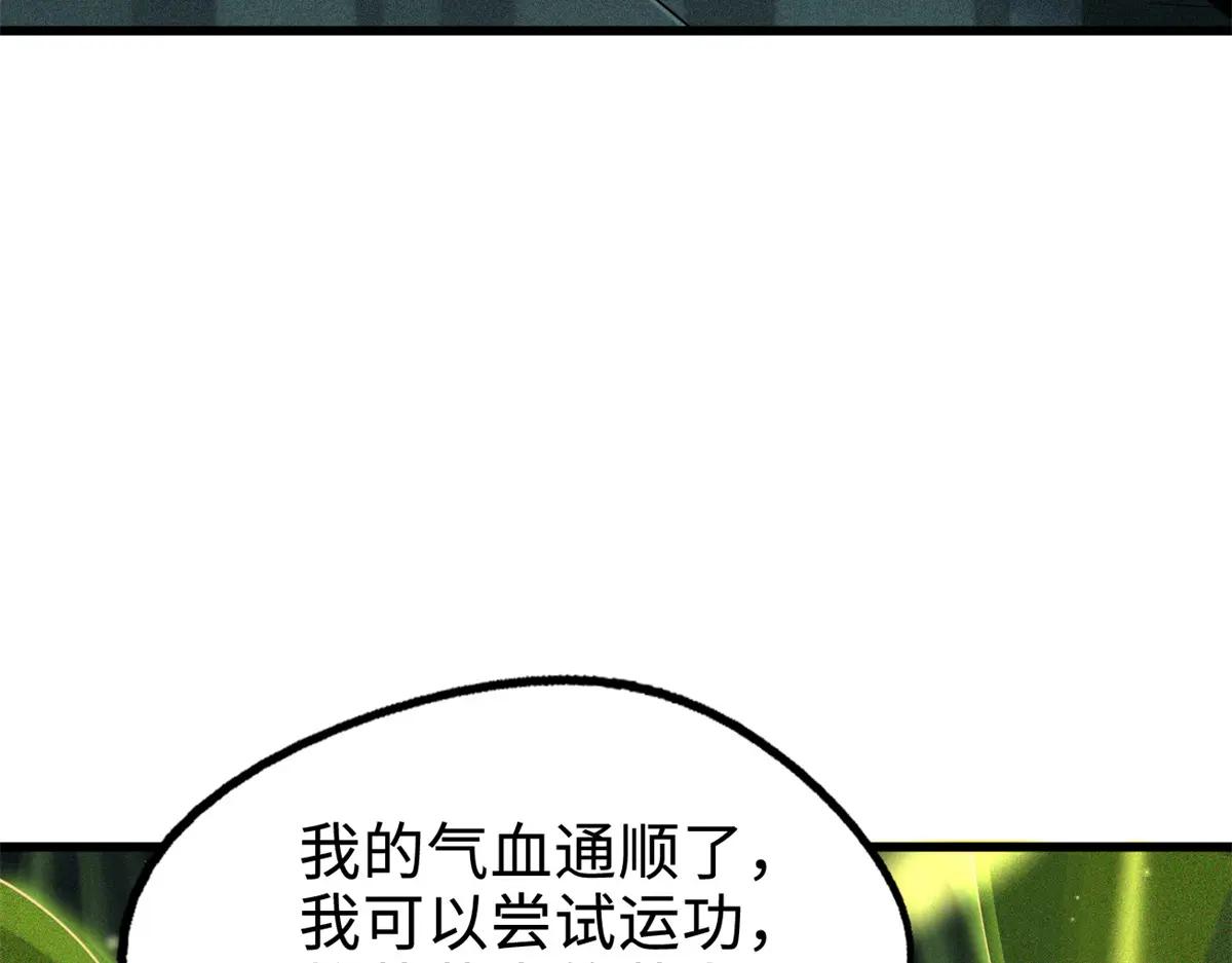 199 意外的来客 第115页