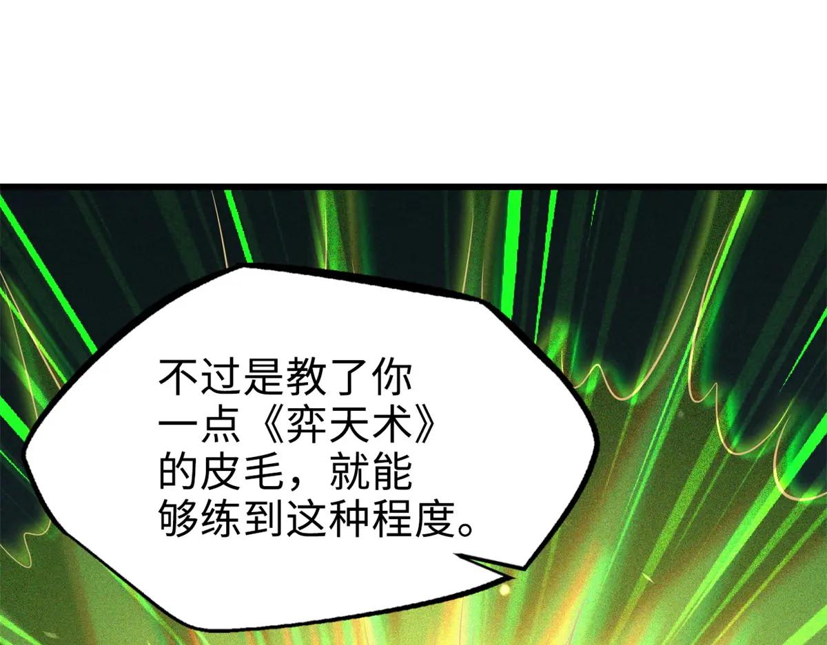 199 意外的来客 第121页