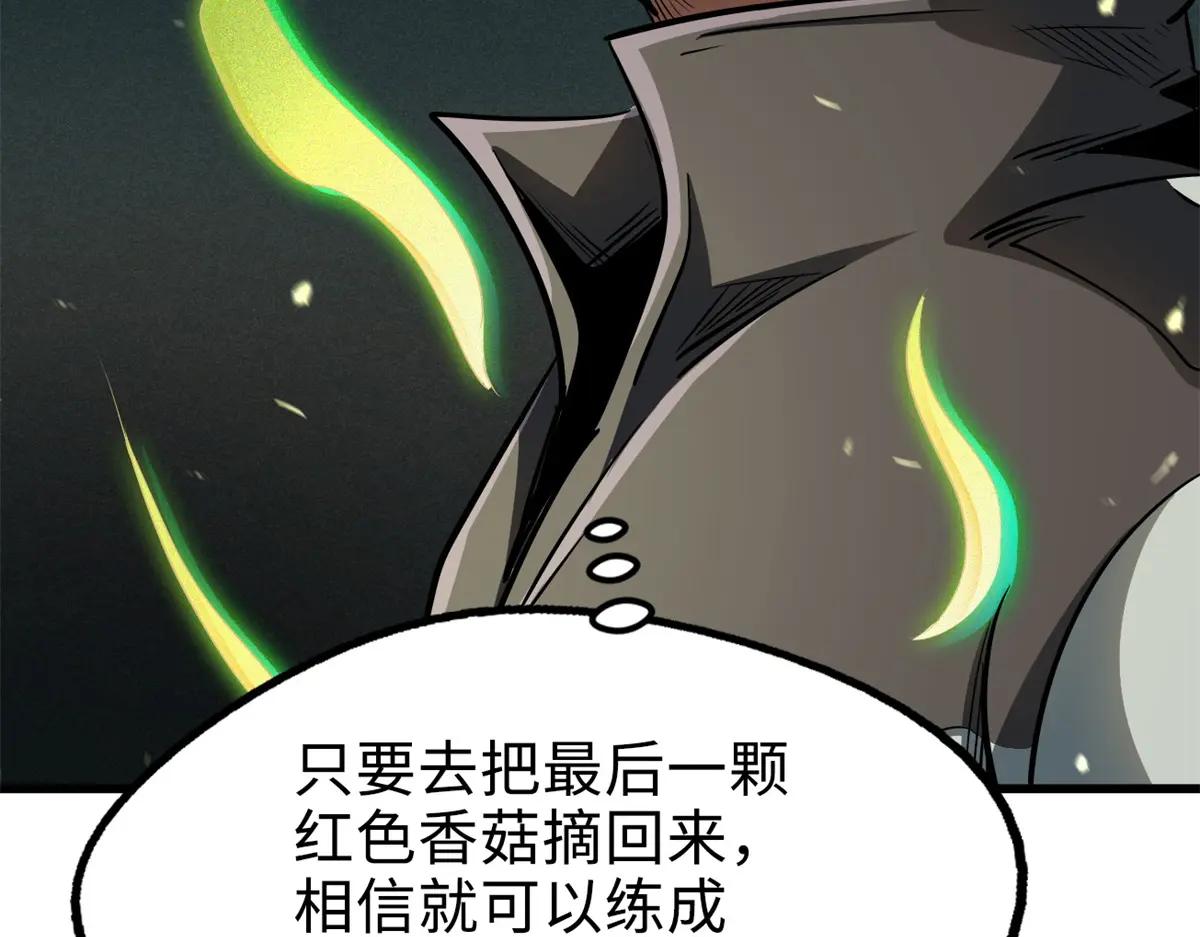 199 意外的来客 第127页