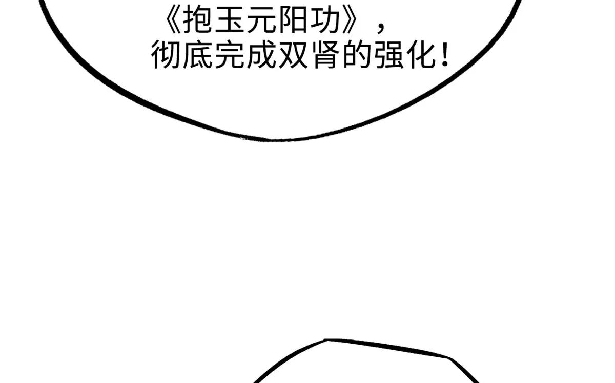 199 意外的来客 第128页