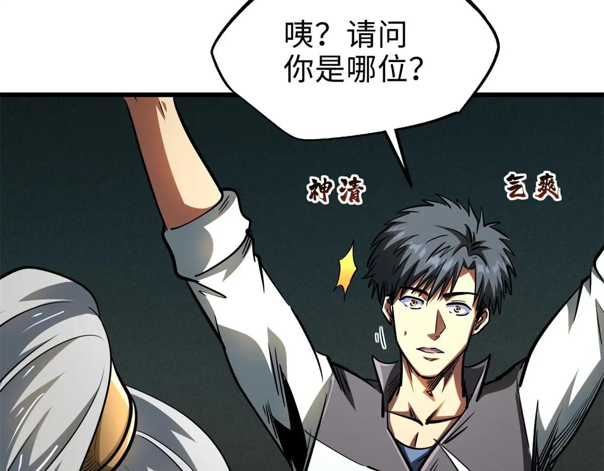 199 意外的来客 第129页