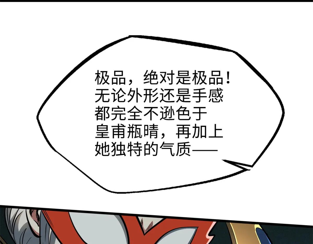 199 意外的来客 第132页