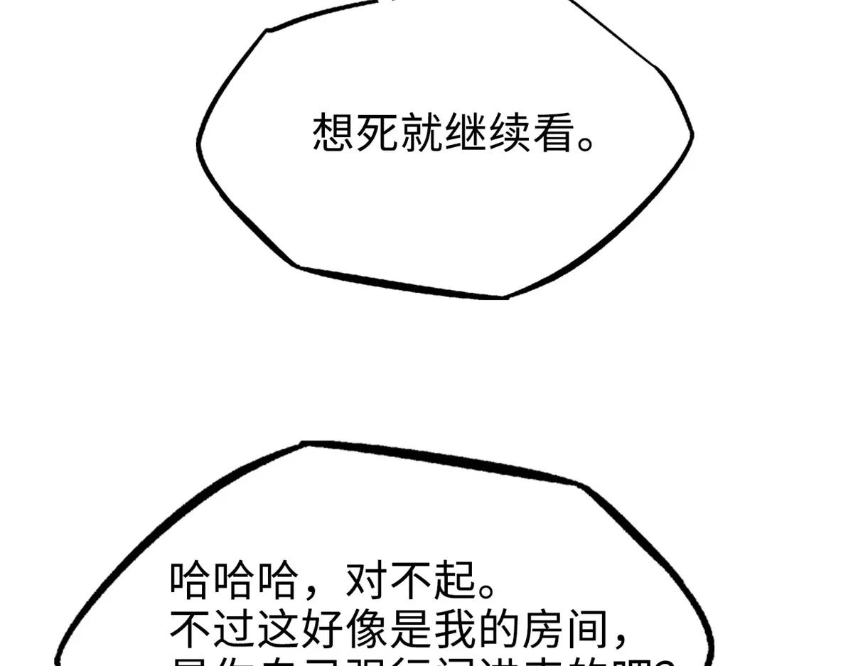 199 意外的来客 第136页