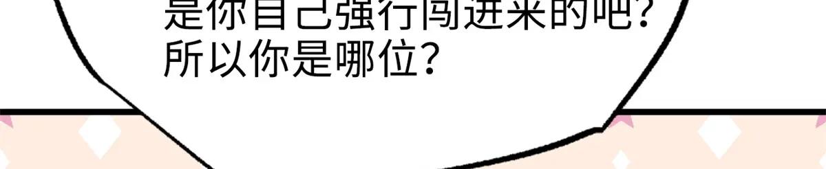 199 意外的来客 第137页