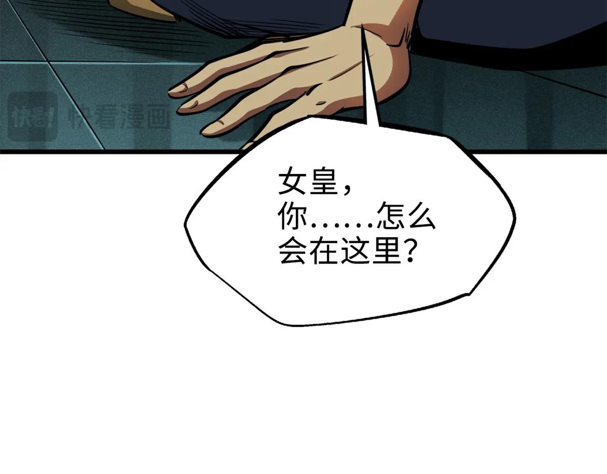 199 意外的来客 第144页