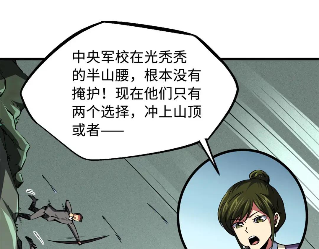 97 请给他一点奇迹吧！ 第4页