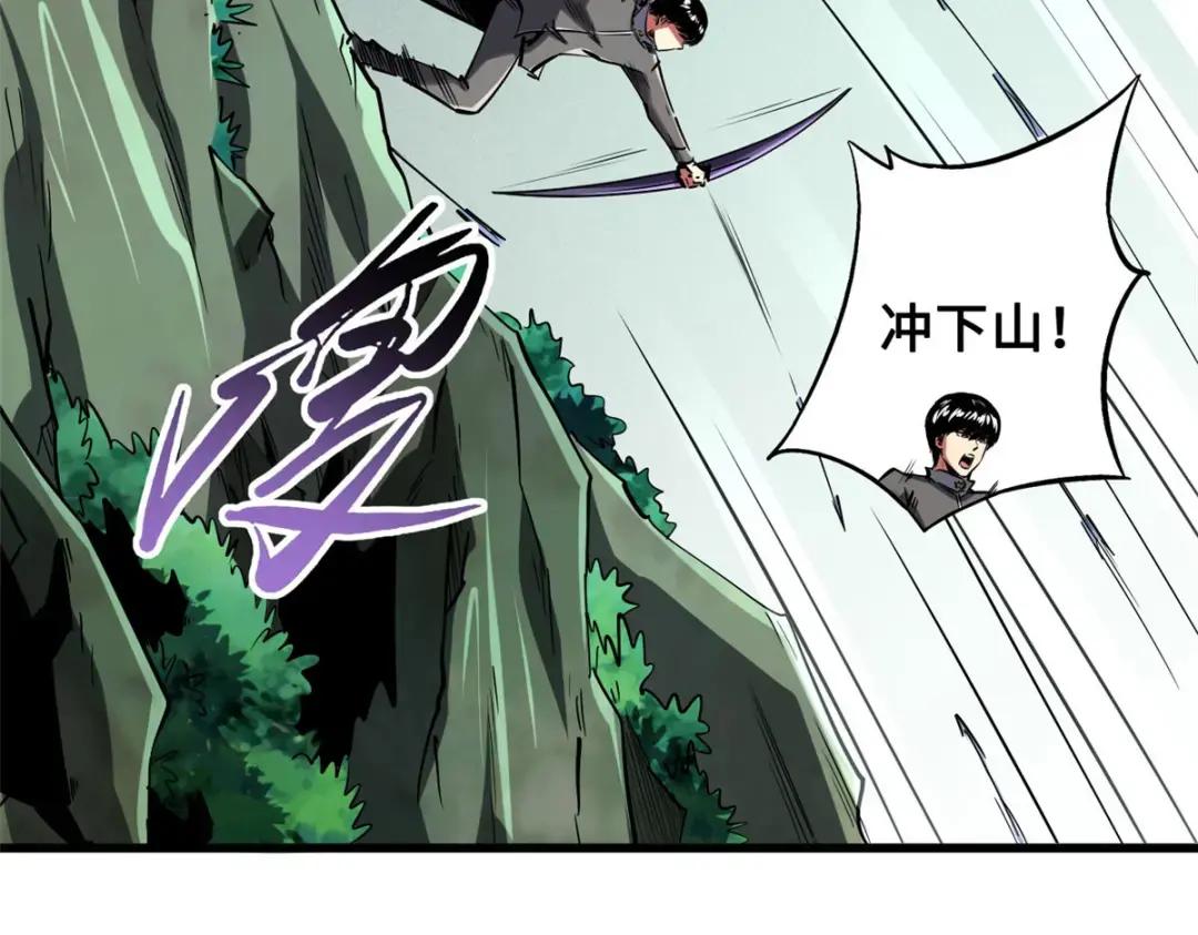 97 请给他一点奇迹吧！ 第6页